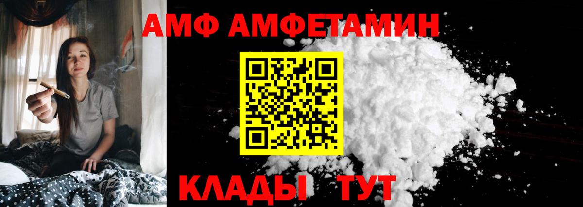 Amphetamine 98% Луховицы