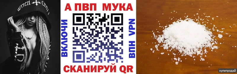 А ПВП кристаллы  Луховицы 