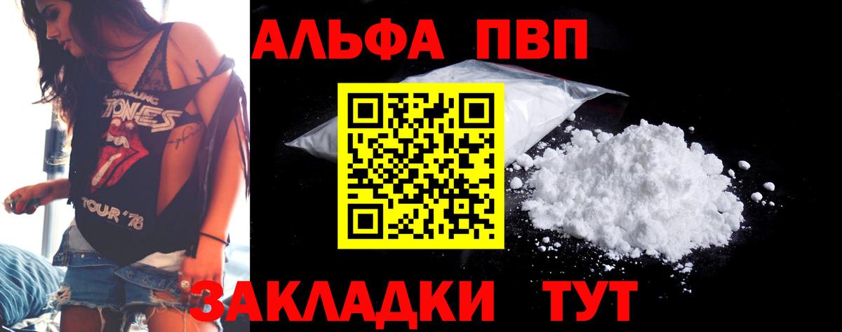 Alfa_PVP кристаллы Луховицы