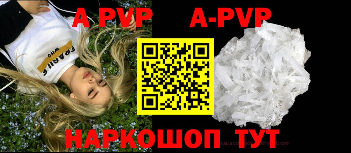 Альфа ПВП Crystall  Alpha PVP СК  А ПВП кристаллы  Вход с VPN  Луховицы 