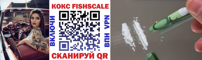 КОКАИН Fish Scale  Луховицы 