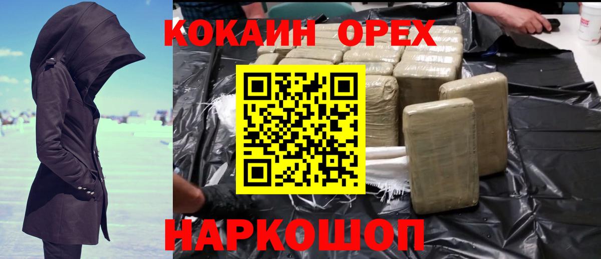 КОКАИН Перу Луховицы