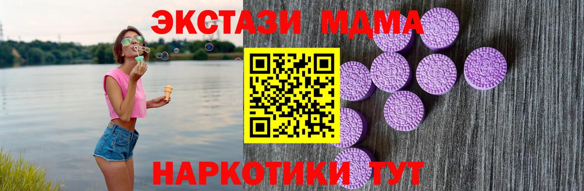 Ecstasy Дубай Луховицы