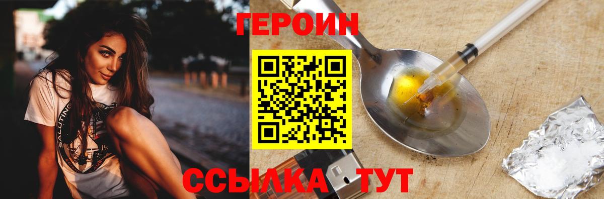 ГЕРОИН хмурый  Вход с VPN  Луховицы 