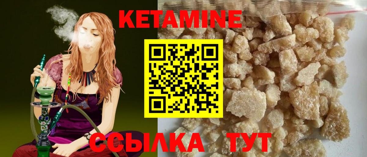 КЕТАМИН ketamine Луховицы