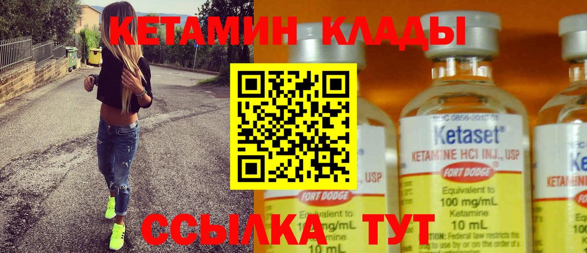 Луховицы  Кетамин ketamine  Вход с VPN  КЕТАМИН ketamine 