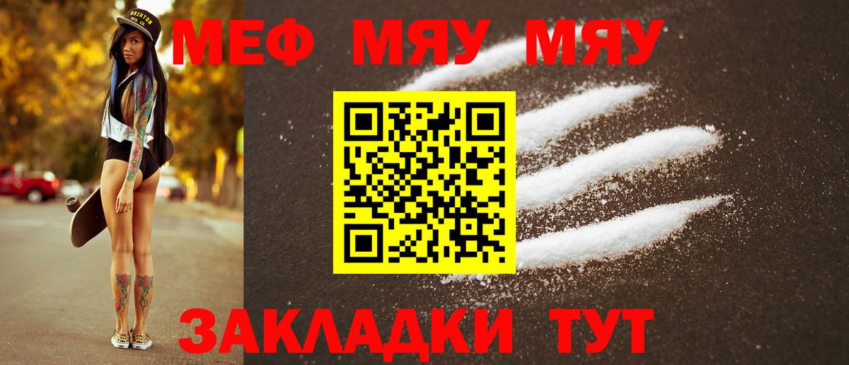 МЯУ-МЯУ mephedrone  МЕФ mephedrone  МЕФ  Луховицы  Вход с VPN  МЯУ-МЯУ 