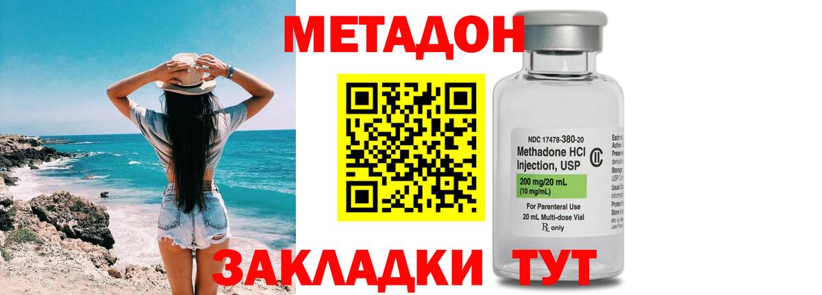Луховицы  Метадон VHQ  Вход с VPN 