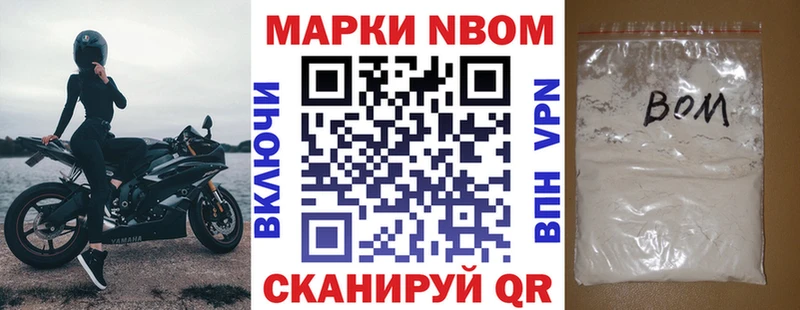 Марки NBOMe 1,8мг  Луховицы 